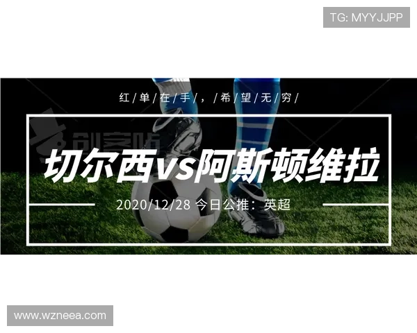 百年传承与英超雄心阿斯顿维拉俱乐部复兴之路全景解析新纪元探索